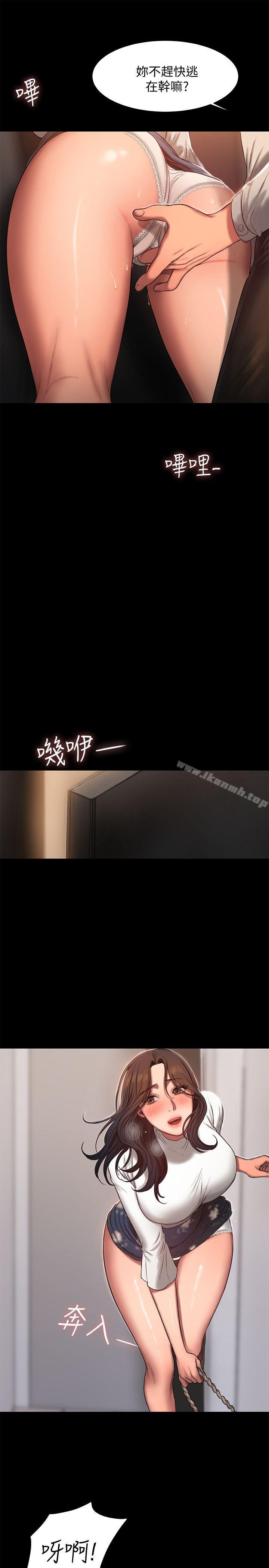 《Run away》漫画 away111第13話-無法忘懷的初次見面
