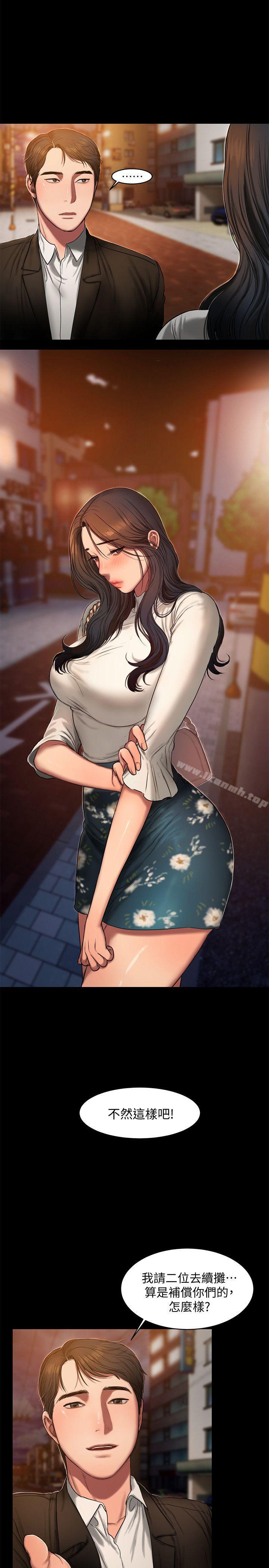 《Run away》漫画 away111第13話-無法忘懷的初次見面