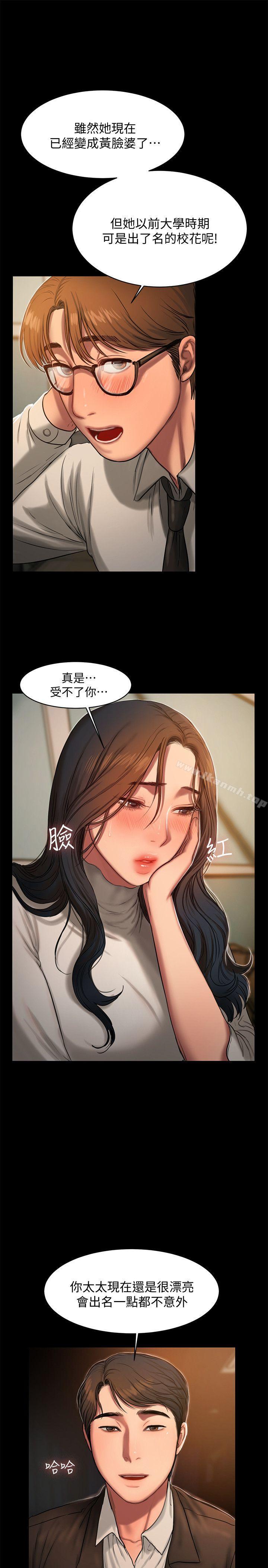 《Run away》漫画 away111第13話-無法忘懷的初次見面