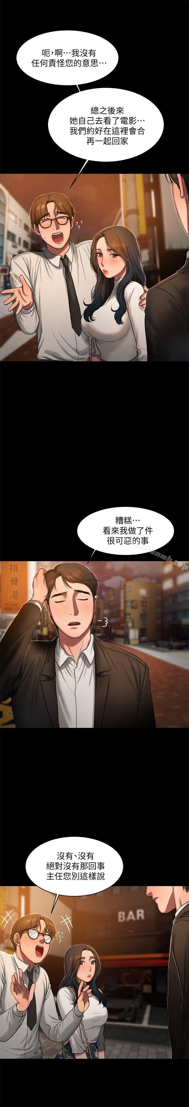 《Run away》漫画 away111第13話-無法忘懷的初次見面