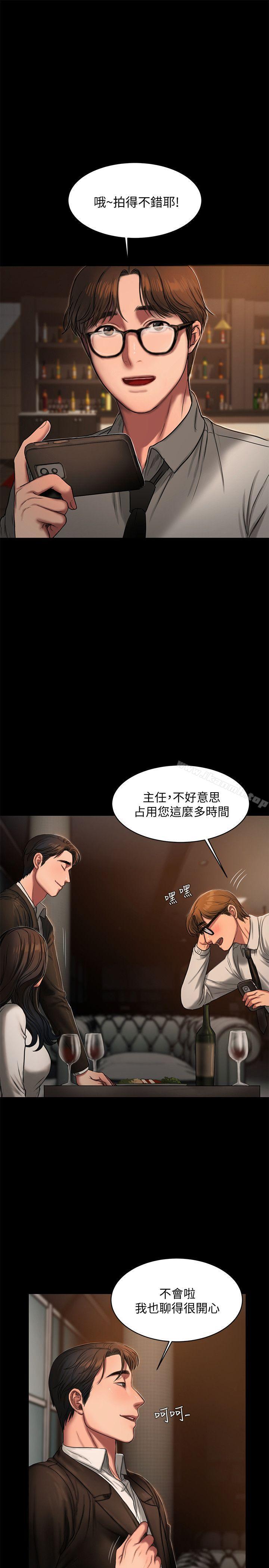 《Run away》漫画 away111第13話-無法忘懷的初次見面