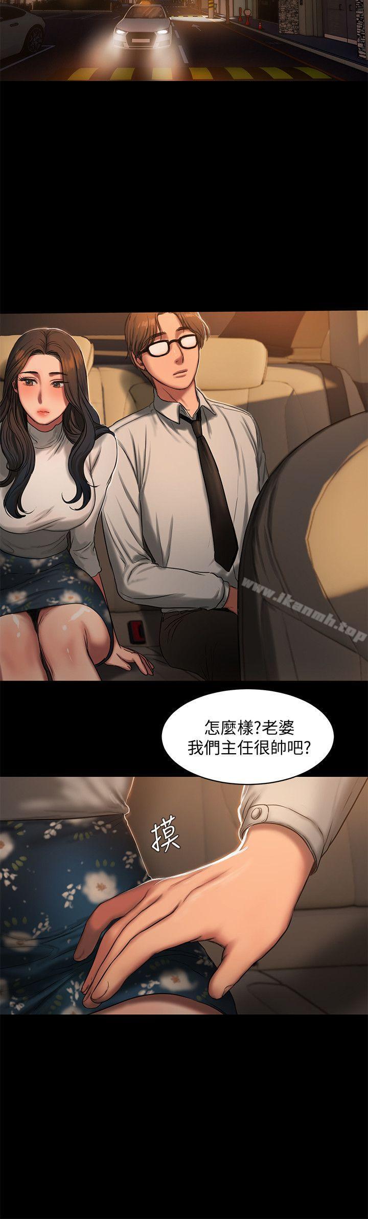 《Run away》漫画 away111第13話-無法忘懷的初次見面