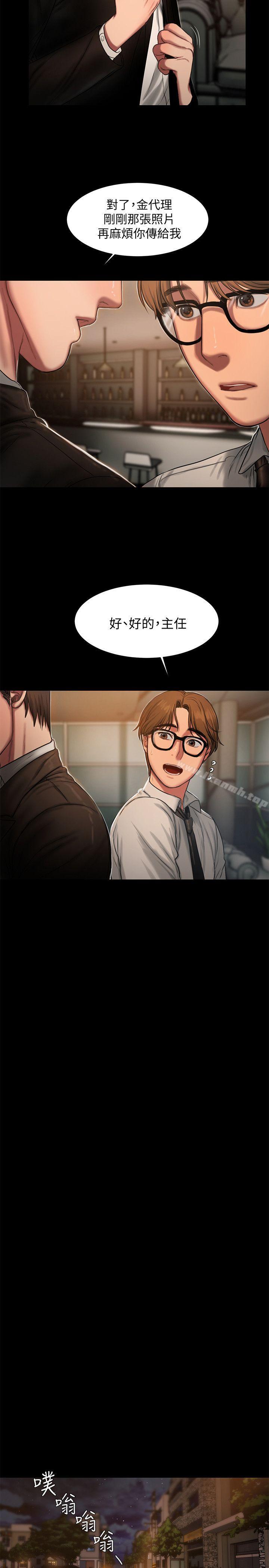 《Run away》漫画 away111第13話-無法忘懷的初次見面