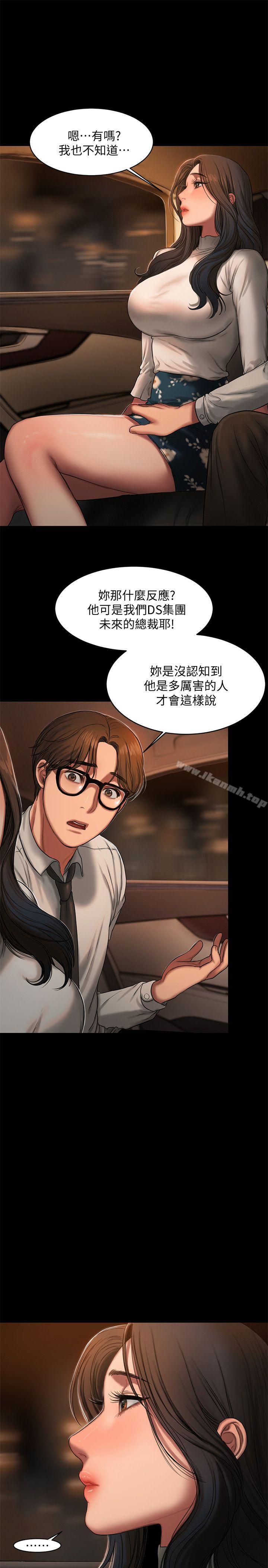 《Run away》漫画 away111第13話-無法忘懷的初次見面