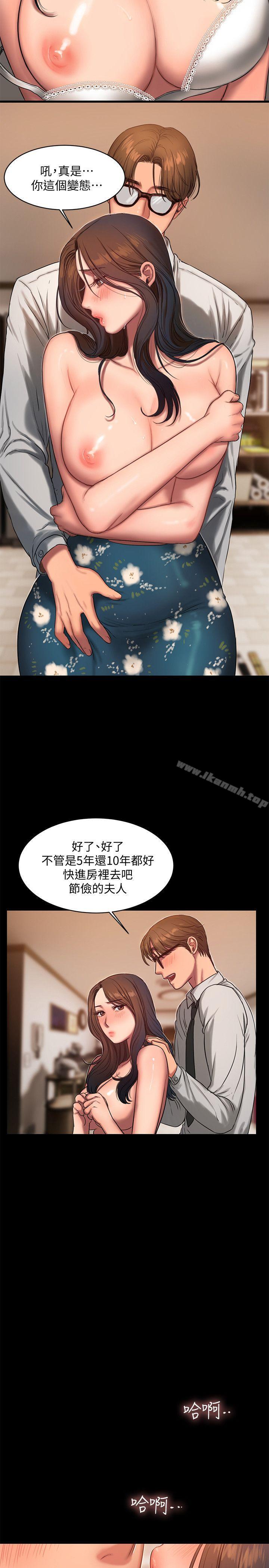《Run away》漫画 away111第14話-渴望同個女人的兩個男人