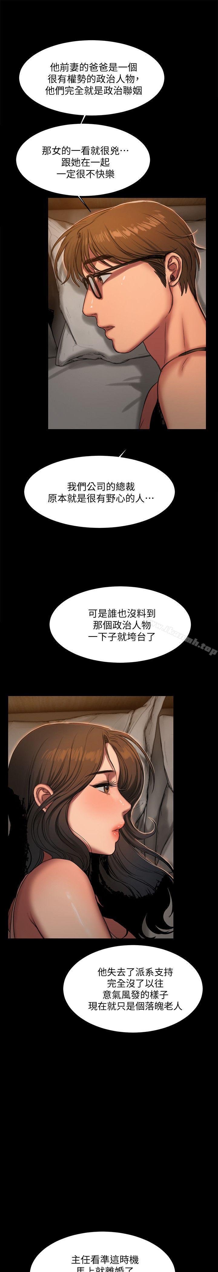 《Run away》漫画 away111第14話-渴望同個女人的兩個男人
