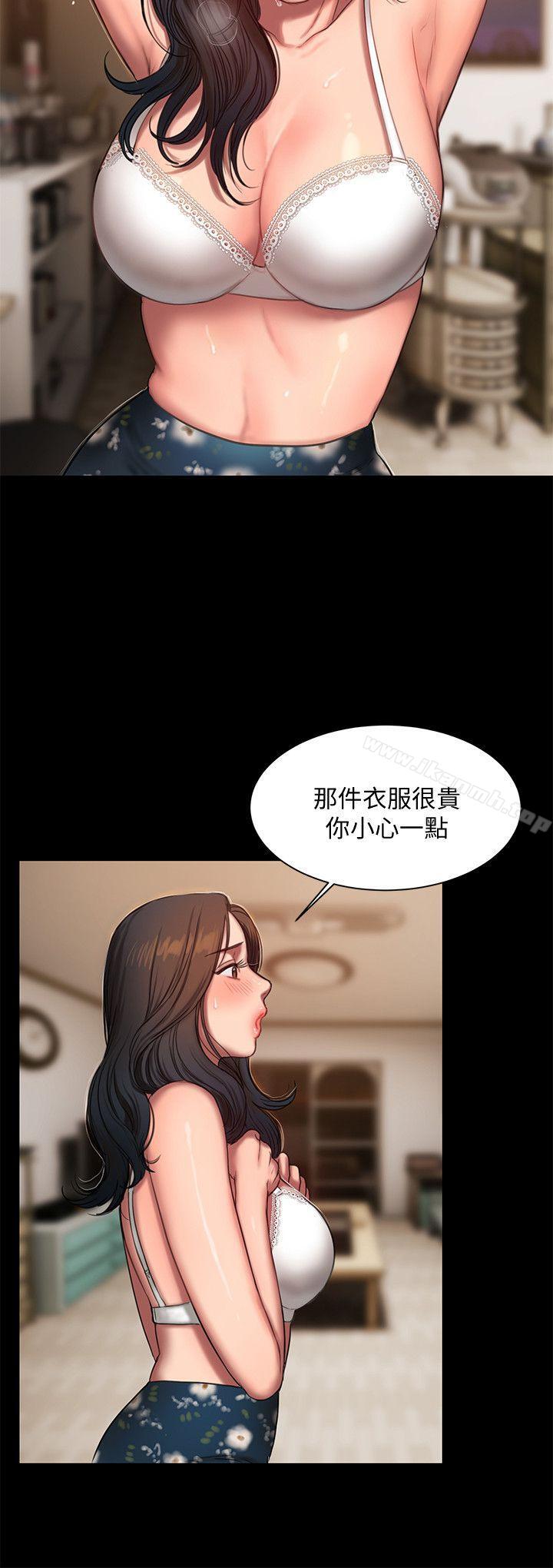 《Run away》漫画 away111第14話-渴望同個女人的兩個男人