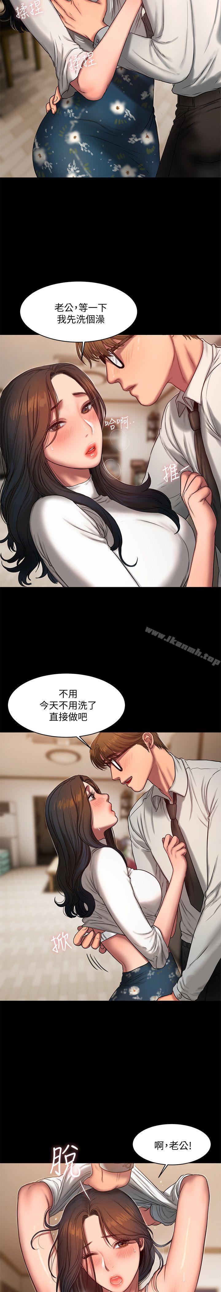 《Run away》漫画 away111第14話-渴望同個女人的兩個男人
