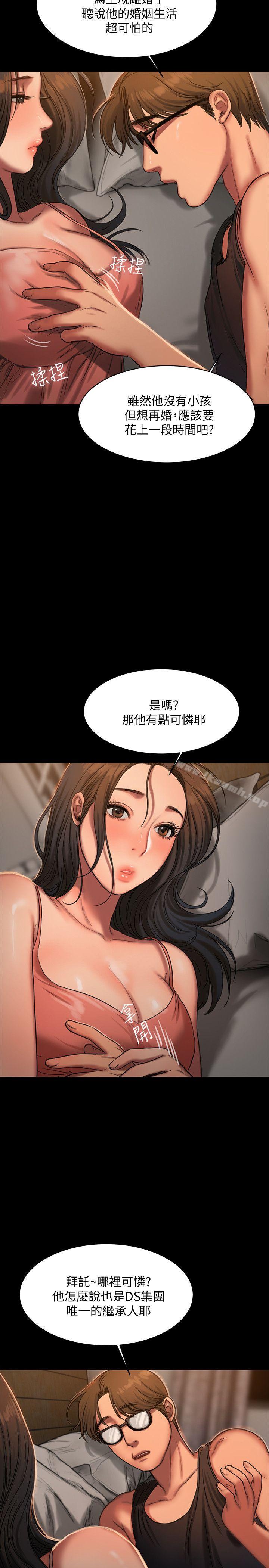 《Run away》漫画 away111第14話-渴望同個女人的兩個男人