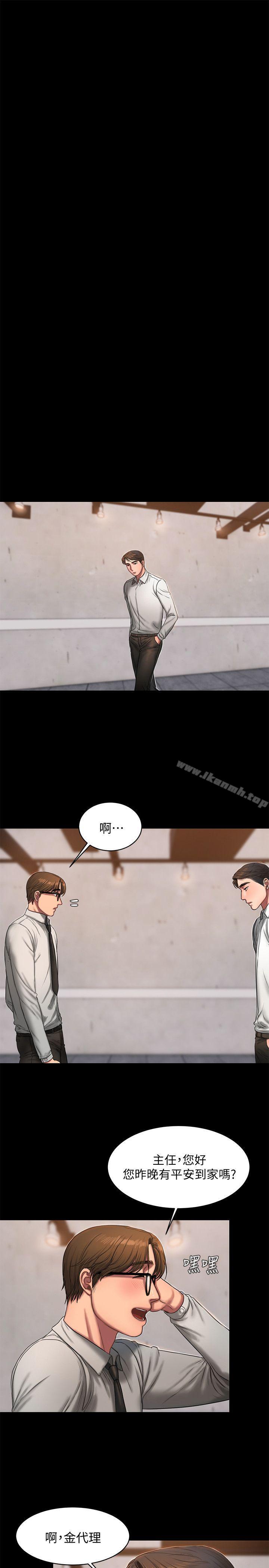 《Run away》漫画 away111第15話-別有用心的邀請