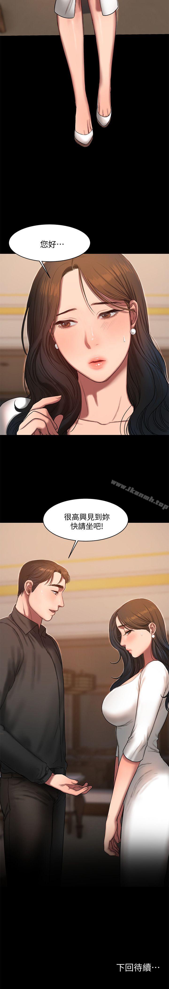 《Run away》漫画 away111第15話-別有用心的邀請