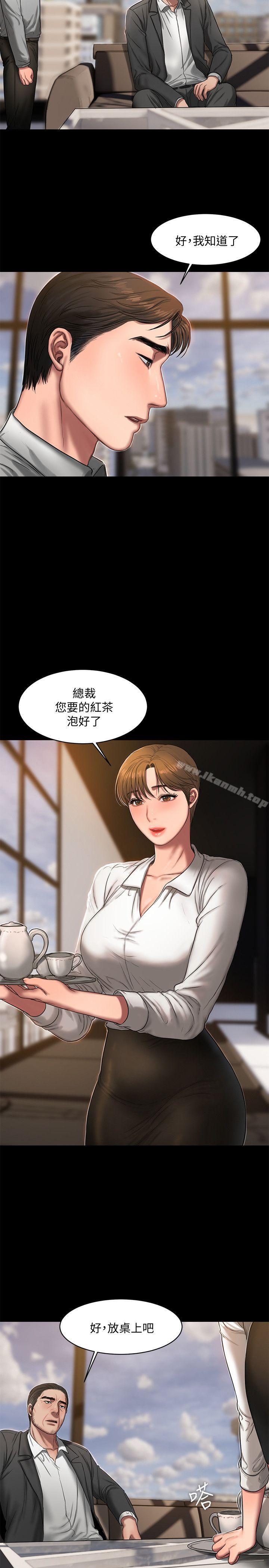 《Run away》漫画 away111第15話-別有用心的邀請