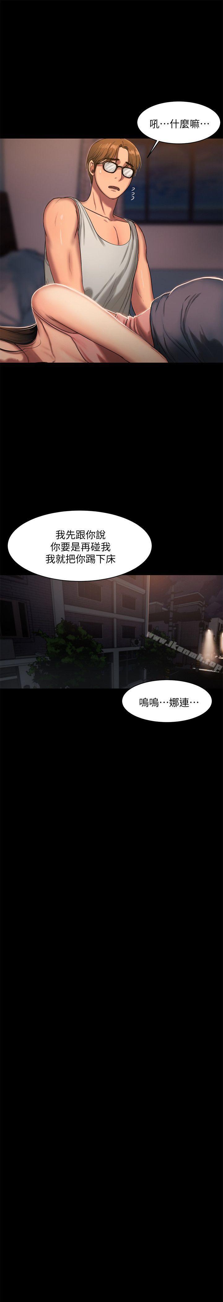 《Run away》漫画 away111第15話-別有用心的邀請
