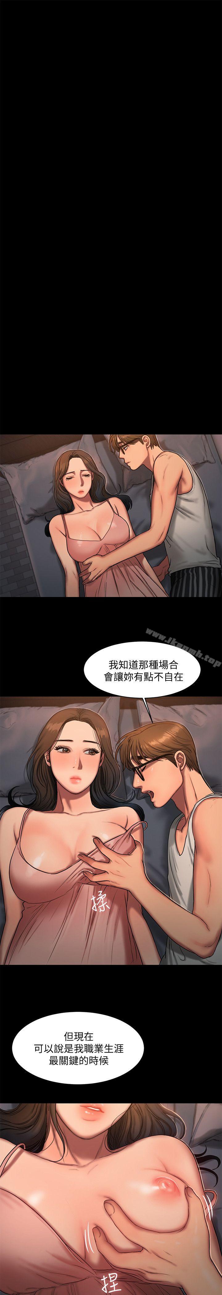 《Run away》漫画 away111第15話-別有用心的邀請