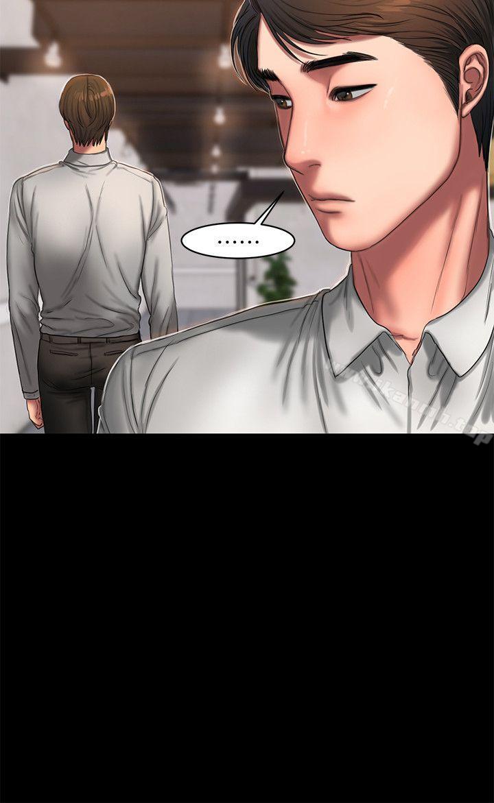 《Run away》漫画 away111第15話-別有用心的邀請
