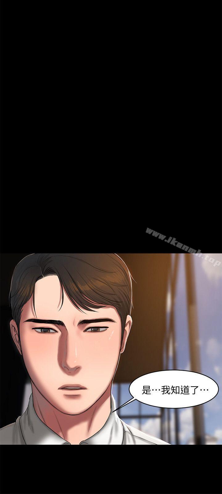 《Run away》漫画 away111第15話-別有用心的邀請