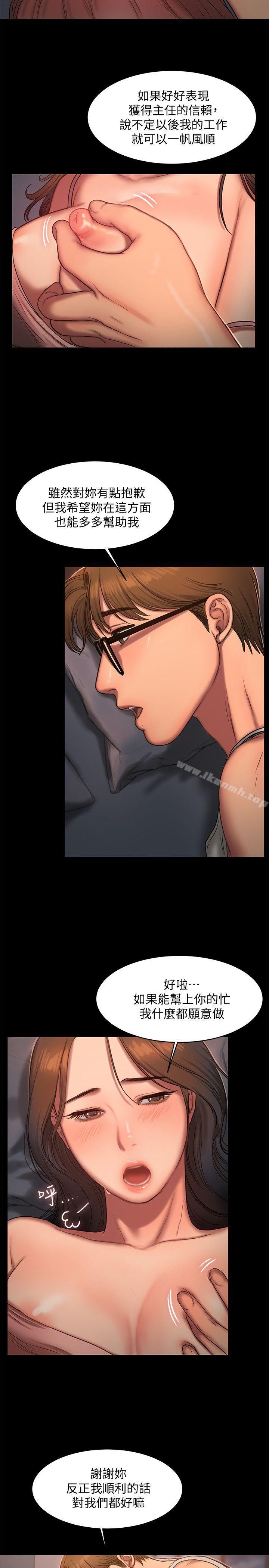 《Run away》漫画 away111第15話-別有用心的邀請