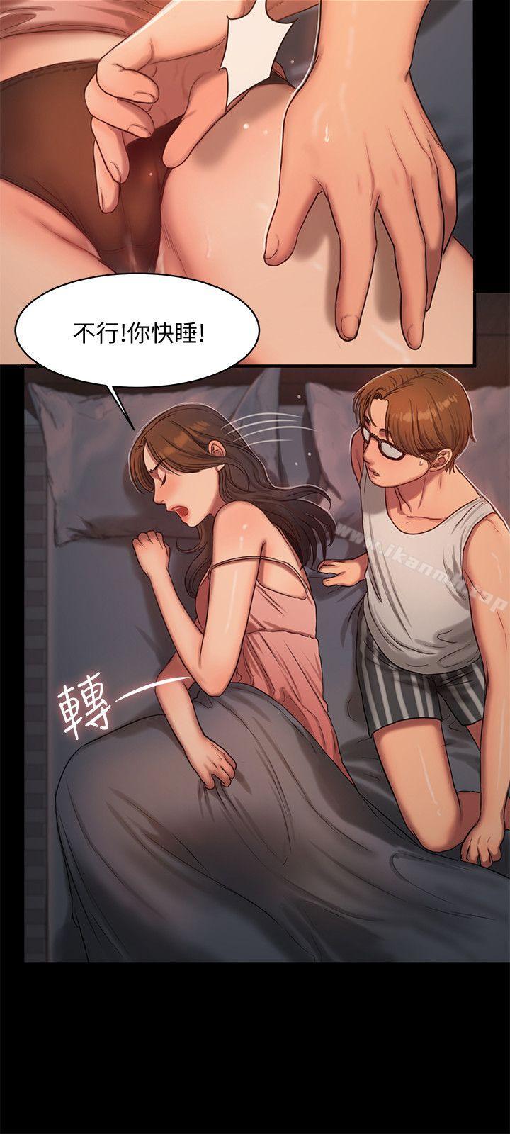 《Run away》漫画 away111第15話-別有用心的邀請