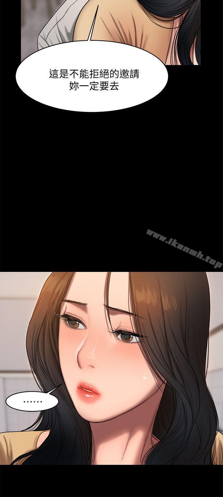 《Run away》漫画 away111第15話-別有用心的邀請