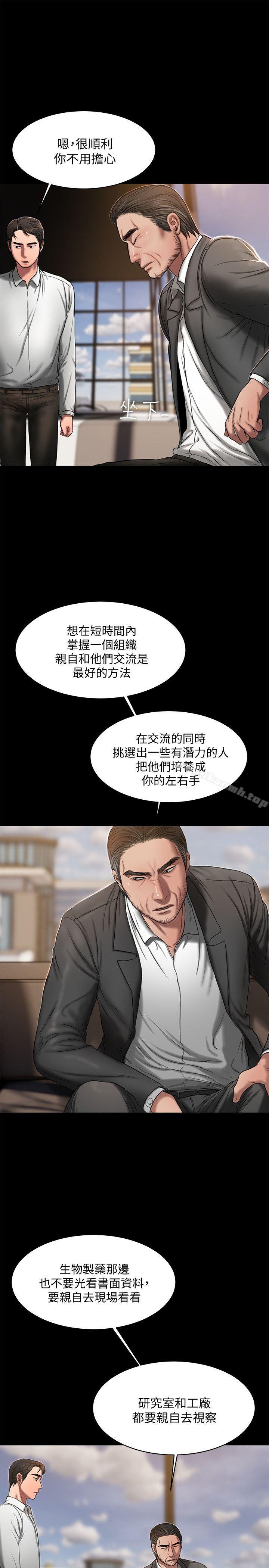 《Run away》漫画 away111第15話-別有用心的邀請