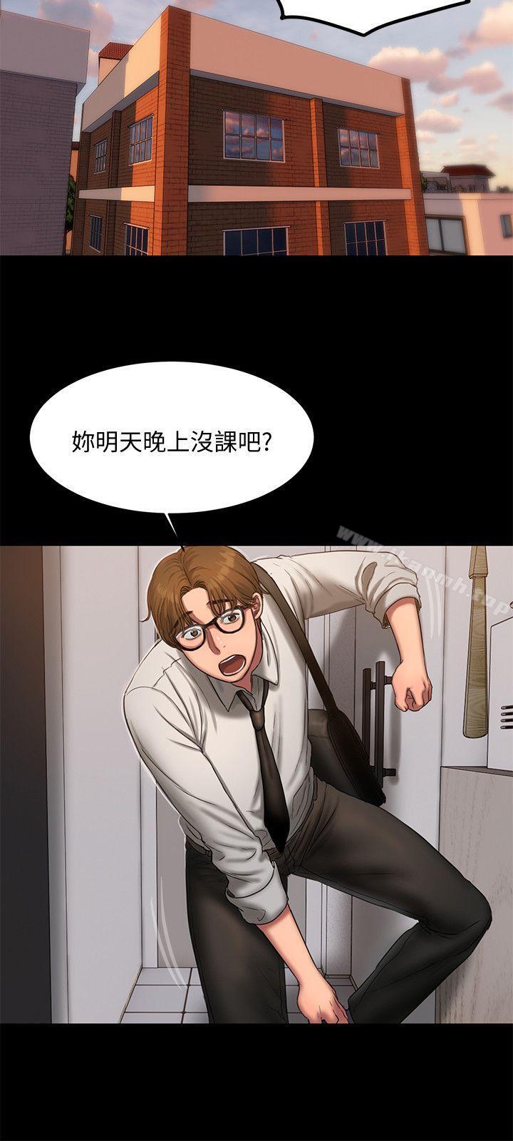 《Run away》漫画 away111第15話-別有用心的邀請