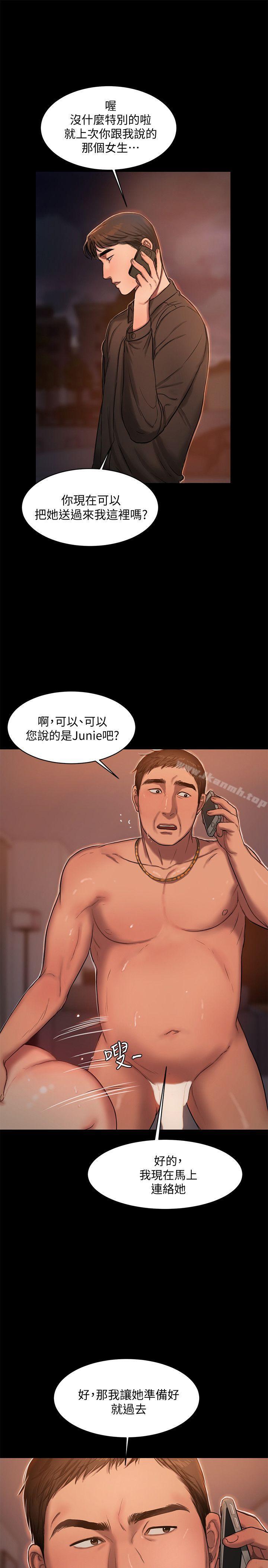 《Run away》漫画 away111第16話-沒能好好招待