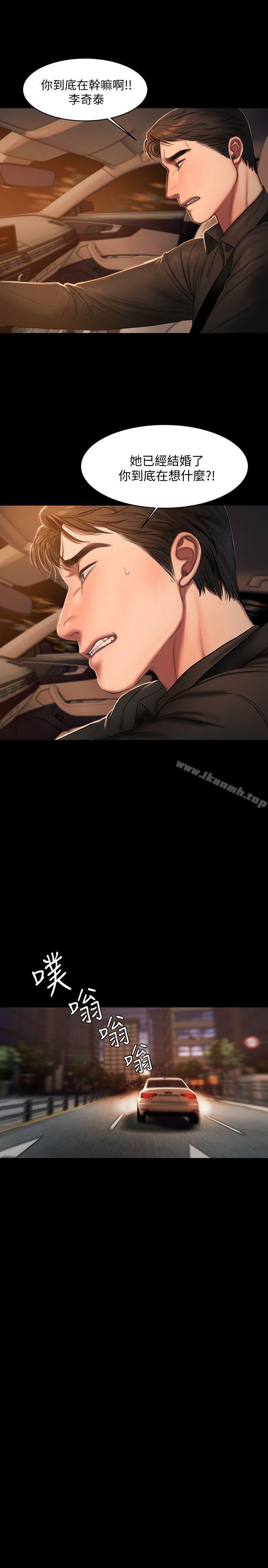 《Run away》漫画 away111第16話-沒能好好招待