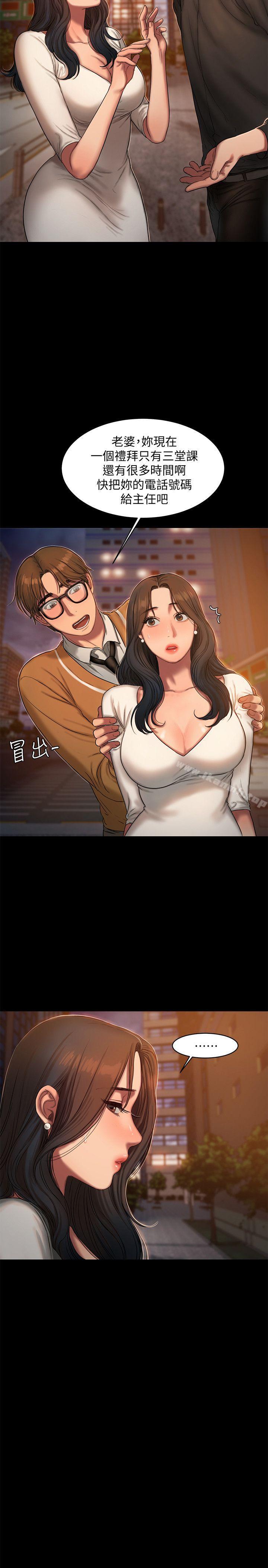 《Run away》漫画 away111第16話-沒能好好招待