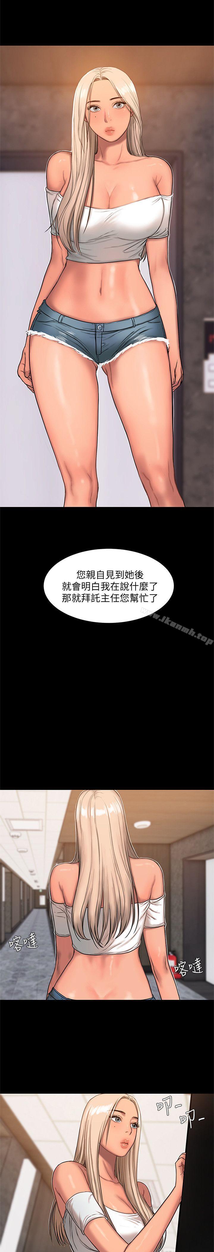 《Run away》漫画 away111第16話-沒能好好招待