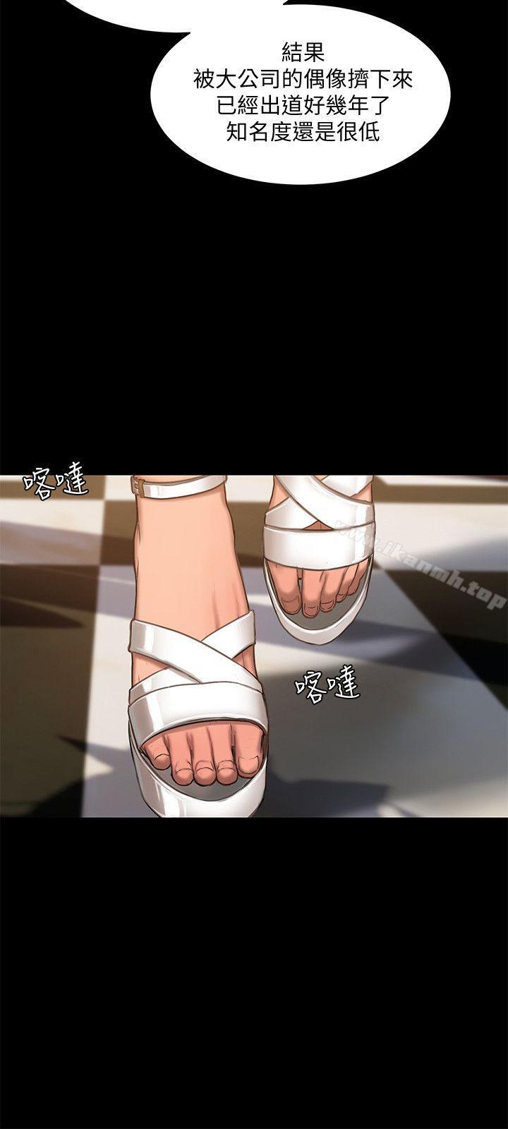 《Run away》漫画 away111第16話-沒能好好招待