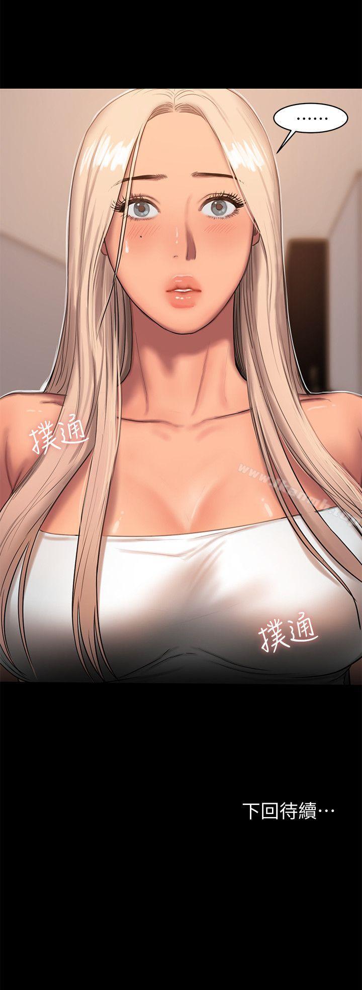 《Run away》漫画 away111第16話-沒能好好招待