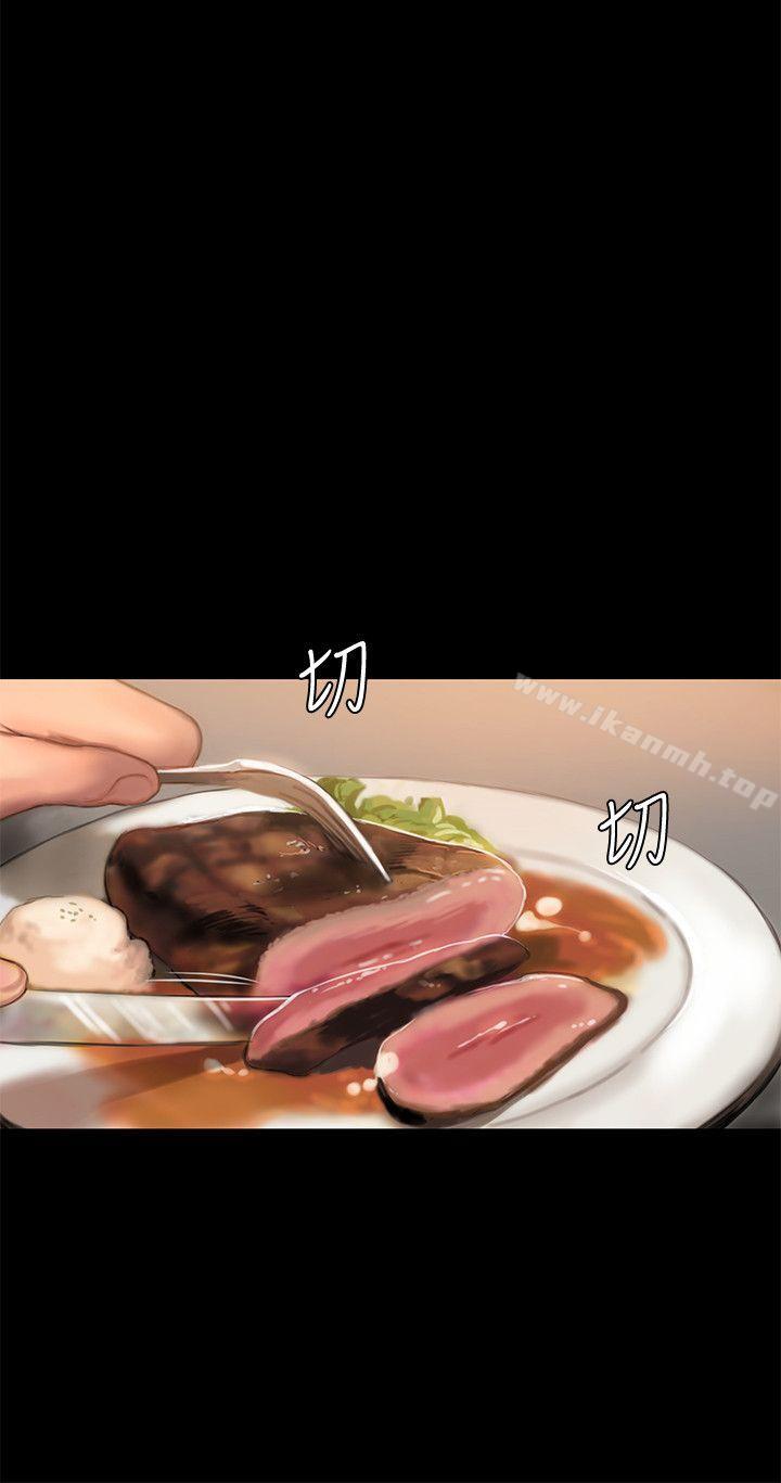 《Run away》漫画 away111第16話-沒能好好招待