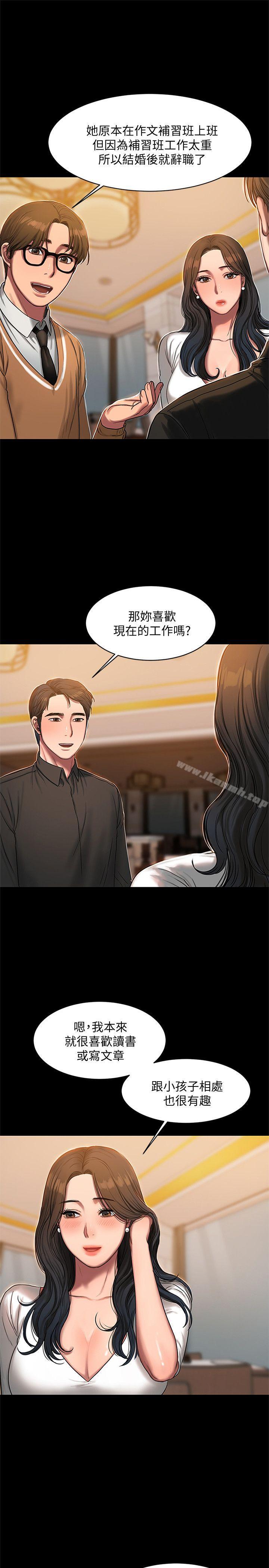 《Run away》漫画 away111第16話-沒能好好招待