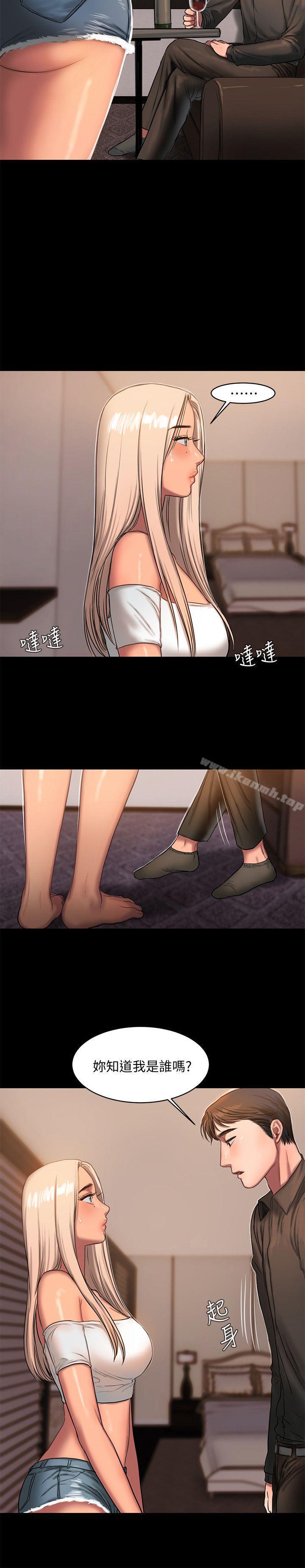 《Run away》漫画 away111第16話-沒能好好招待