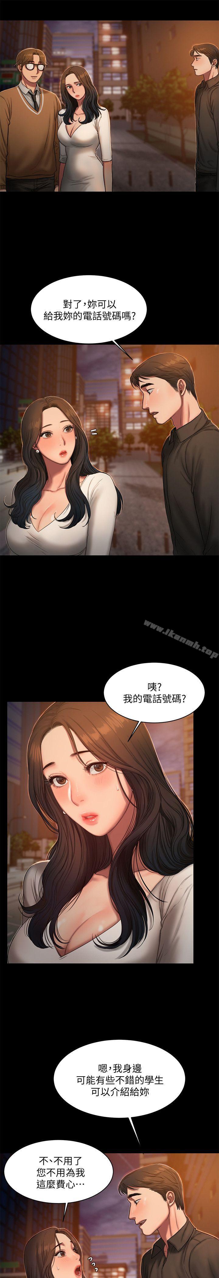 《Run away》漫画 away111第16話-沒能好好招待