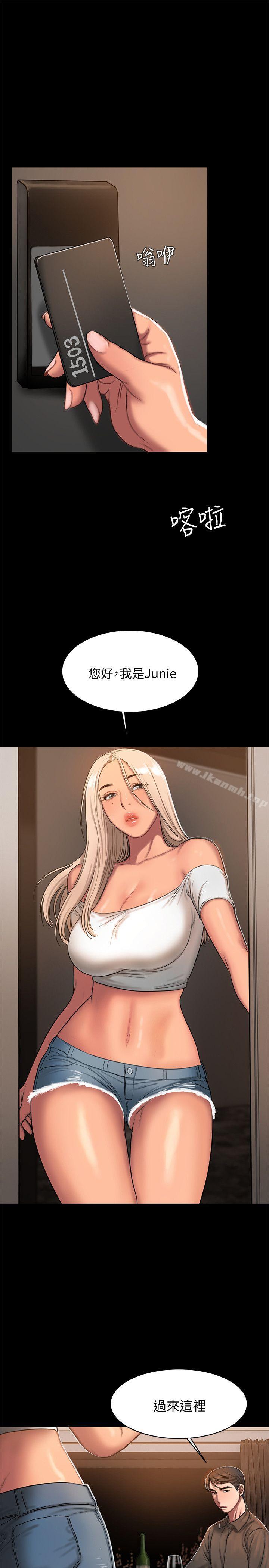 《Run away》漫画 away111第16話-沒能好好招待