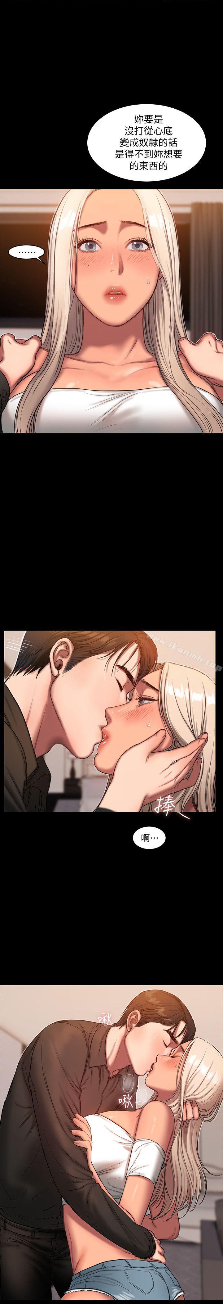 《Run away》漫画 away111第17話-娜連的替代品