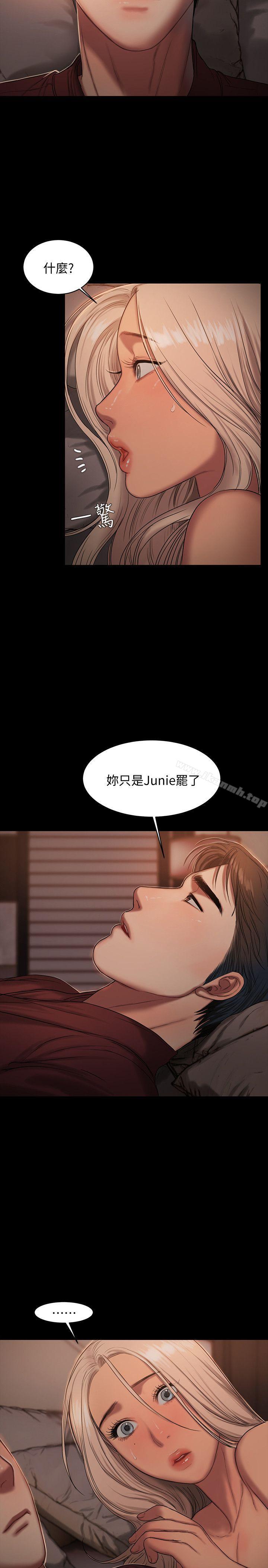 《Run away》漫画 away111第17話-娜連的替代品