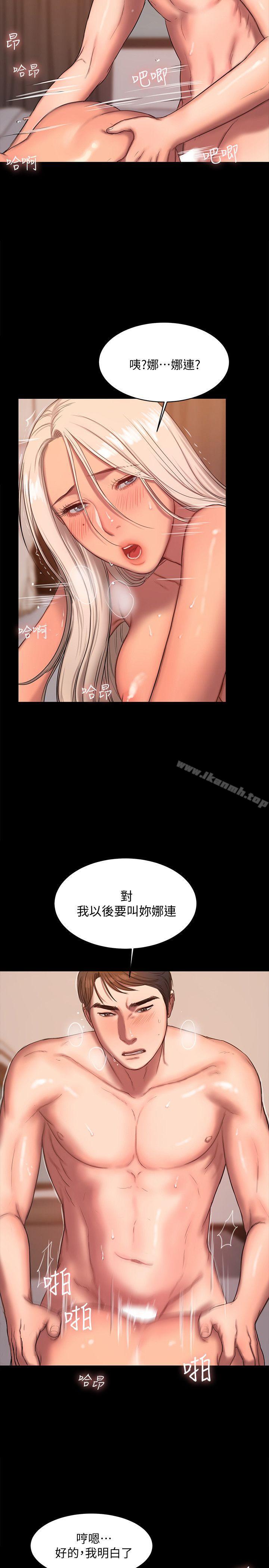 《Run away》漫画 away111第17話-娜連的替代品