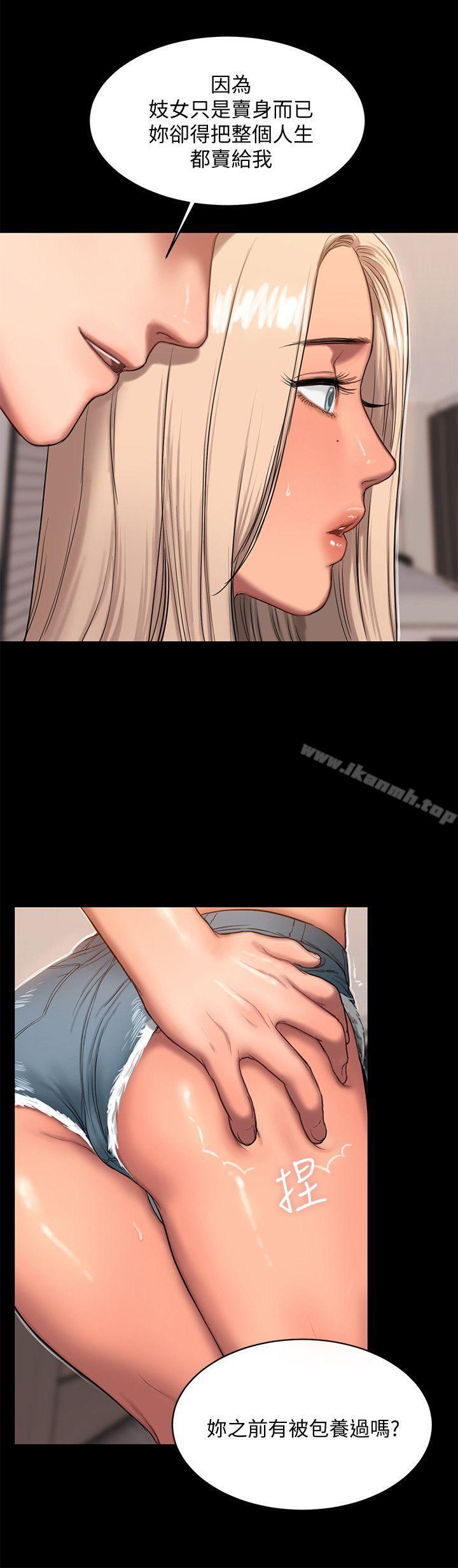 《Run away》漫画 away111第17話-娜連的替代品