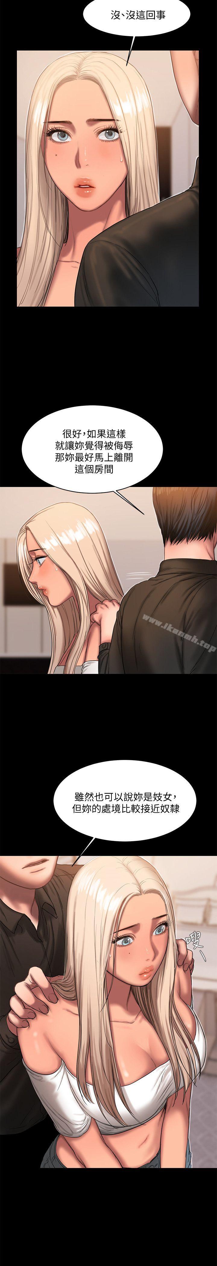 《Run away》漫画 away111第17話-娜連的替代品