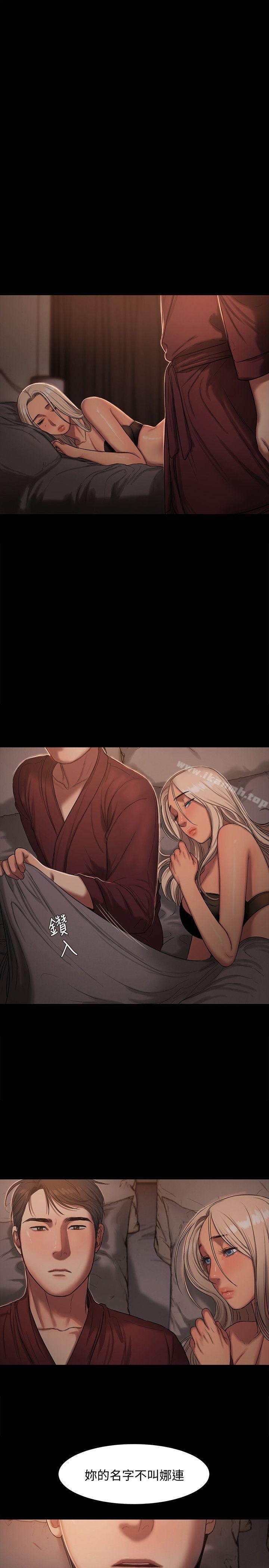 《Run away》漫画 away111第17話-娜連的替代品