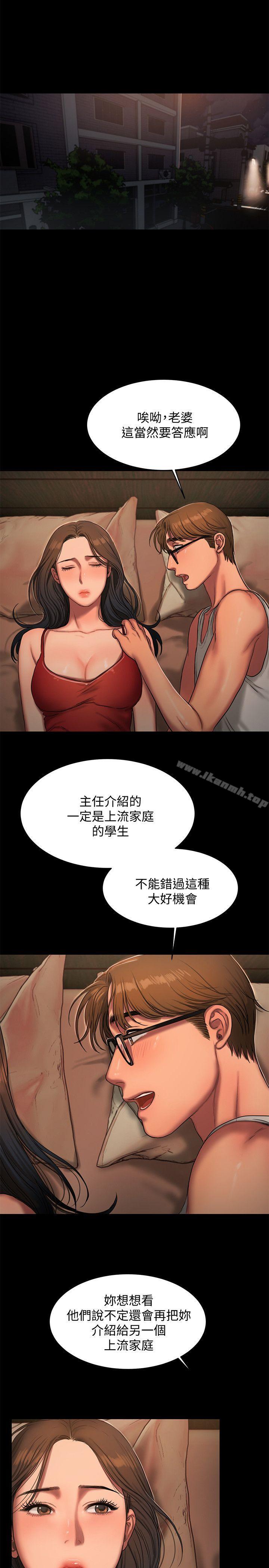 《Run away》漫画 away111第18話-奇泰填不滿的慾望