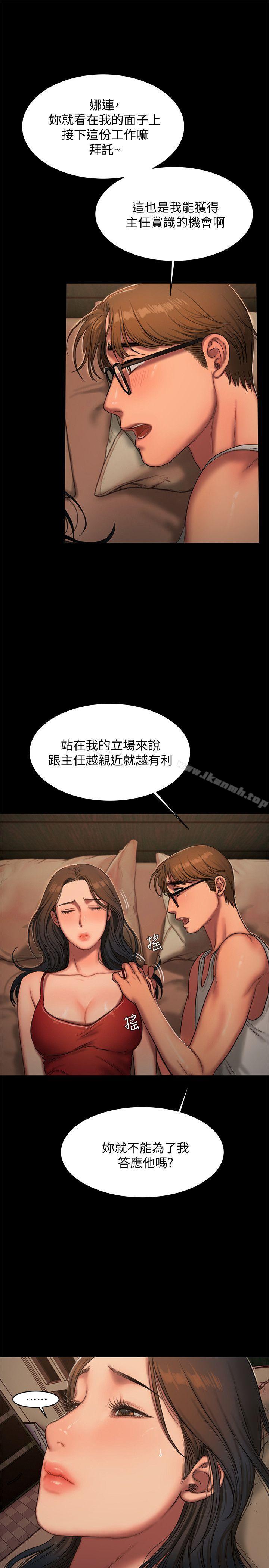 《Run away》漫画 away111第18話-奇泰填不滿的慾望