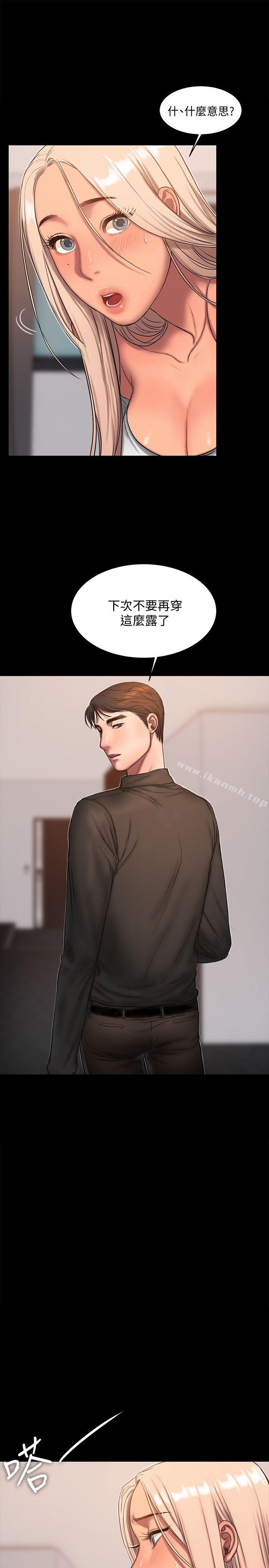 《Run away》漫画 away111第18話-奇泰填不滿的慾望