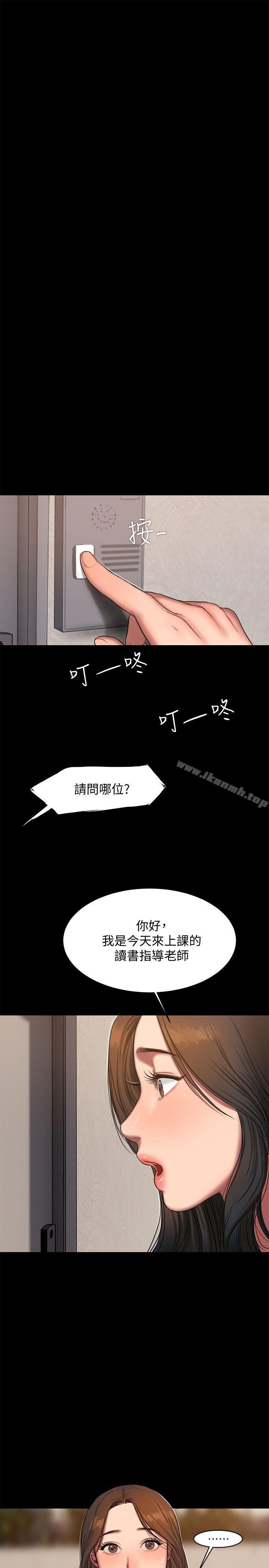 《Run away》漫画 away111第18話-奇泰填不滿的慾望