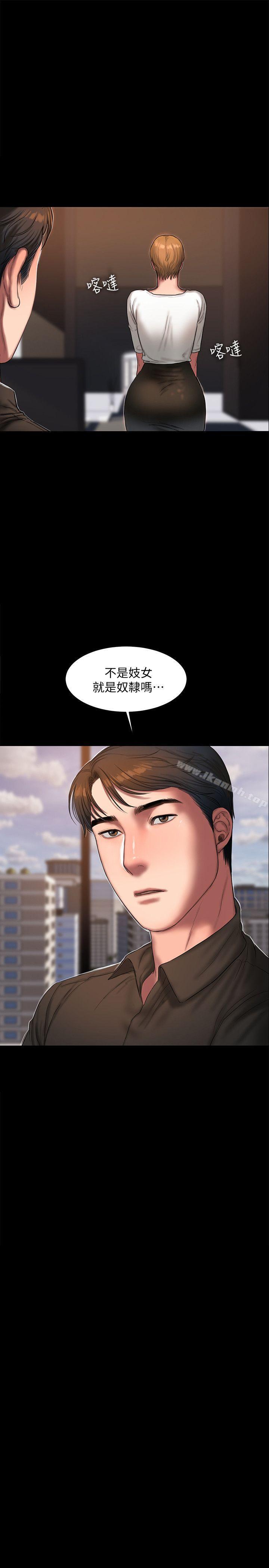 《Run away》漫画 away111第18話-奇泰填不滿的慾望