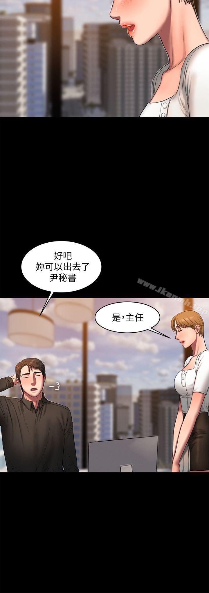 《Run away》漫画 away111第18話-奇泰填不滿的慾望