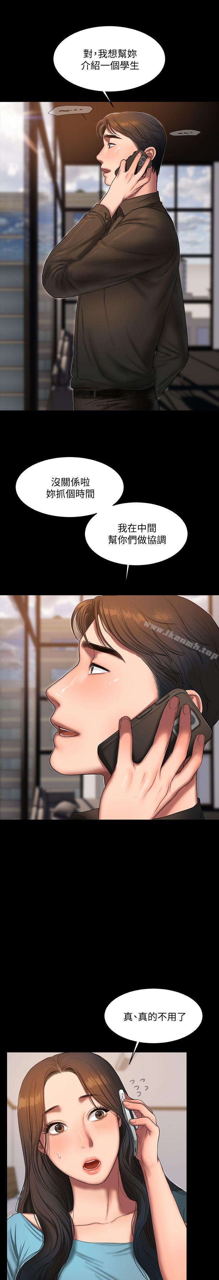 《Run away》漫画 away111第18話-奇泰填不滿的慾望