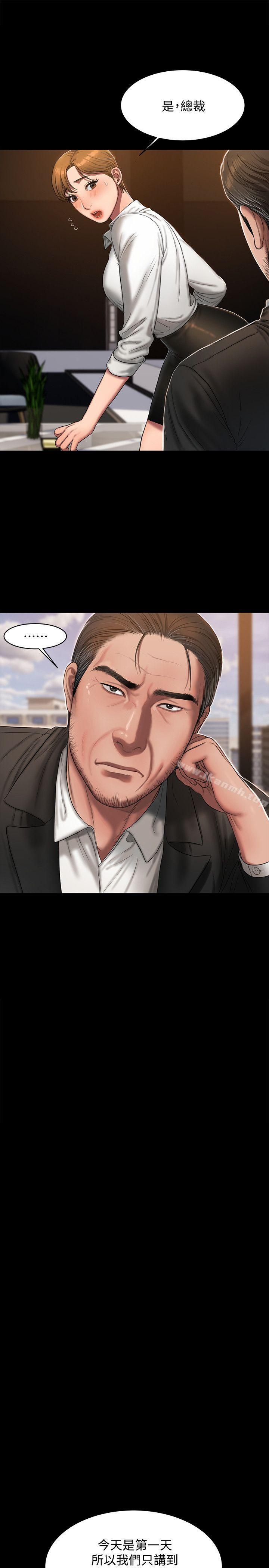 《Run away》漫画 away111第19話-總裁貪婪的目光